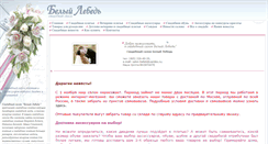 Desktop Screenshot of belleb.ru